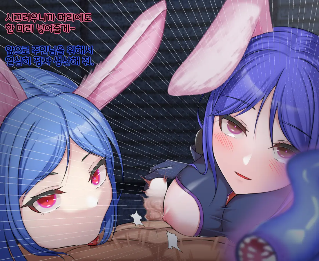 타락! 러버레인저!